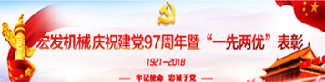 新華社：“大就要有大的樣子”——獻給中國共產黨成立97周年